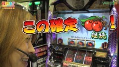#109 打チくる!?/パチスロ バジリスク〜甲賀忍法帖〜