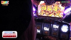#112 打チくる!?/パチスロ蒼天の拳2