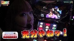#113 打チくる!?/パチスロ蒼天の拳2