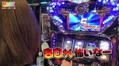 #114 打チくる!?/パチスロ蒼天の拳2