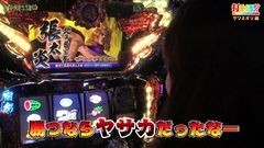 #116 打チくる!?/パチスロ蒼天の拳2