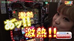 #124 打チくる!?/アナザーゴッドハーデス