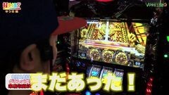 #131 打チくる!?/アナザーゴッドハーデス