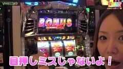 #134 打チくる!?/パチスロ蒼天の拳2