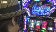 #137 打チくる!?/パチスロ蒼天の拳2