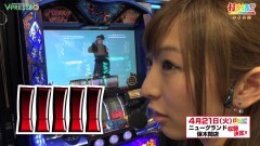 #239 打チくる!?/ハーデス/バジ絆