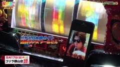 #243 打チくる!?/パチスロ黄門ちゃま 喝