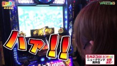 #247 打チくる!?/バジ絆