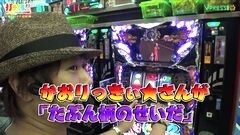 #138 打チくる!?/パチスロ蒼天の拳2