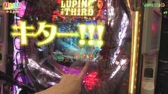 #140 打チくる!?/CRルパン三世〜消されたルパン〜