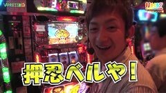 #156 打チくる!?/押忍！サラリーマン番長