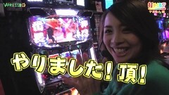 #167 打チくる!?/押忍！サラリーマン番長