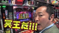 #169 打チくる!?/アナザーゴッドハーデス