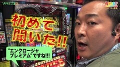 #170 打チくる!?/アナザーゴッドハーデス