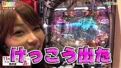 #175 打チくる!?/CR銀河乙女299ver.