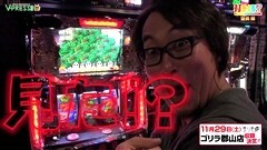 #177 打チくる!?/押忍！サラリーマン番長