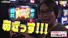 #178 打チくる!?/押忍！サラリーマン番長