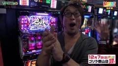 #179 打チくる!?/押忍！サラリーマン番長