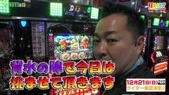 #187 打チくる!?/アナザーゴッドハーデス -奪われたZEUSVer.-