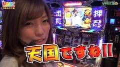 #193 打チくる!?/押忍！サラリーマン番長