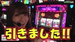 #194 打チくる!?/沖ドキ！