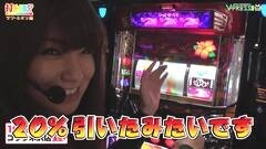 #195 打チくる!?/沖ドキ！