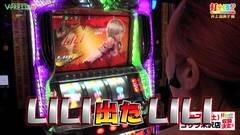 #198 打チくる!?/パチスロ鉄拳2nd