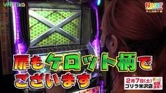 #199 打チくる!?/パチスロ鉄拳2nd