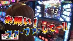 #201 打チくる!?/スーパービンゴNEO