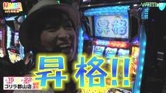 #205 打チくる!?/サラリーマン金太郎 出世街道編