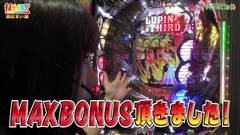 #206 打チくる!?/牙狼金色/ルパン三世〜消されたルパン〜
