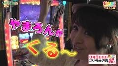 #207 打チくる!?/サラリーマン金太郎 出世街道編