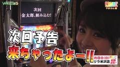 #208 打チくる!?/サラリーマン金太郎 出世街道編