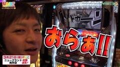 #209 打チくる!?/サラリーマン金太郎 出世街道編