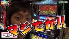 #210 打チくる!?/サラリーマン金太郎 出世街道編