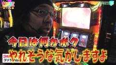 #211 打チくる!?/真モグモグ風林火山2