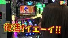 #222 打チくる!?/パチスロ アラジン AII