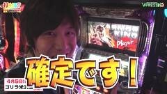 #228 打チくる!?/パチスロ鉄拳2nd