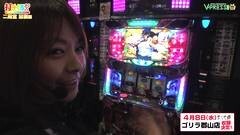 #232 打チくる!?/押忍！サラリーマン番長