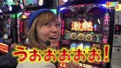#237 打チくる!?/アナザーゴッドハーデス/ジャグラー