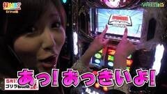 #250 打チくる!?/パチスロ アラジンAII