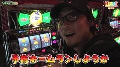 #253 打チくる!?/ニューパルサーデラックス