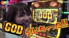 #254 打チくる!?/ミリオンゴッド-神々の凱旋-