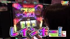 #256 打チくる!?/パチスロ 戦国コレクション2