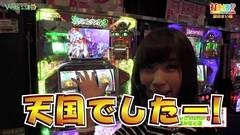 #257 打チくる!?/パチスロ 戦国コレクション2
