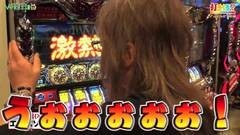 #259 打チくる!?/アナゴハーデス