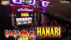 #261 打チくる!?/凱旋/ハナビ