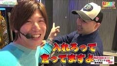 #262 打チくる!?/ミリオンゴッド-神々の凱旋-