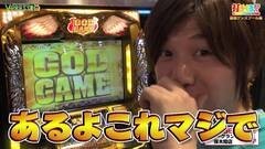 #263 打チくる!?/ミリオンゴッド-神々の凱旋-