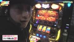 #264 打チくる!?/ミリオンゴッド-神々の凱旋- 